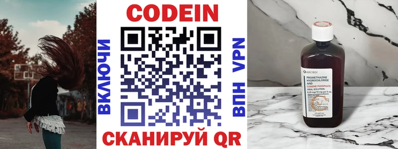 Codein Purple Drank  Купить  Самара 