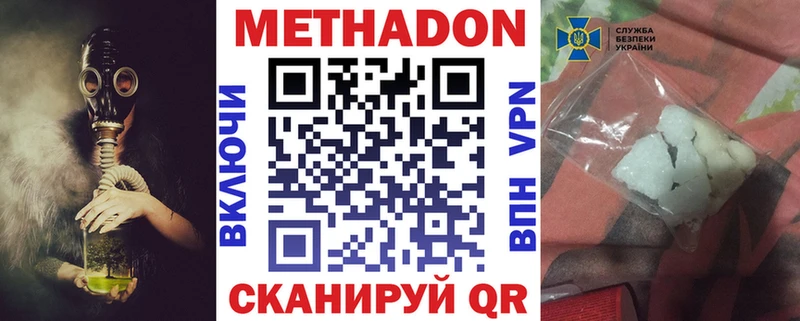 Купить закладки Самара МЕТАДОН мёд